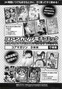 Page 304 of COMIC HOTMiLK 2011-02 - preview thumbnail