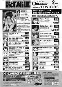 Page 317 of COMIC HOTMiLK 2011-02 - preview thumbnail