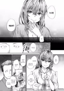 Page 107 of Haken no Nakano-san wa Moto AV Joyuu | 파견 사원 나카노 씨는 전 AV 배우 - preview thumbnail