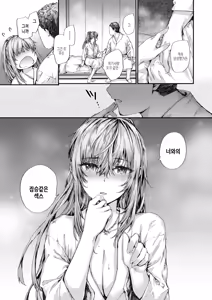 Page 115 of Haken no Nakano-san wa Moto AV Joyuu | 파견 사원 나카노 씨는 전 AV 배우 - preview thumbnail