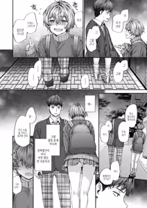 Page 138 of Haken no Nakano-san wa Moto AV Joyuu | 파견 사원 나카노 씨는 전 AV 배우 - preview thumbnail