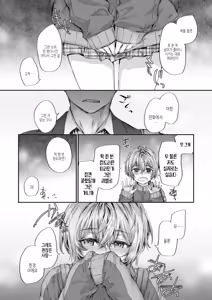 Page 139 of Haken no Nakano-san wa Moto AV Joyuu | 파견 사원 나카노 씨는 전 AV 배우 - preview thumbnail