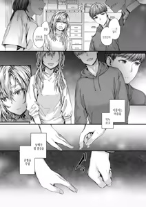 Page 163 of Haken no Nakano-san wa Moto AV Joyuu | 파견 사원 나카노 씨는 전 AV 배우 - preview thumbnail