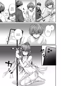 Page 189 of Haken no Nakano-san wa Moto AV Joyuu | 파견 사원 나카노 씨는 전 AV 배우 - preview thumbnail