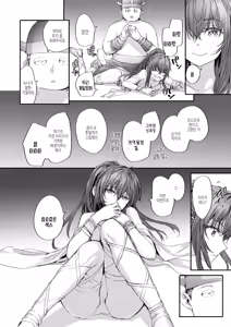 Page 190 of Haken no Nakano-san wa Moto AV Joyuu | 파견 사원 나카노 씨는 전 AV 배우 - preview thumbnail