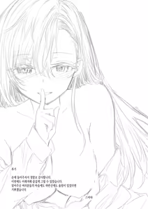 Page 195 of Haken no Nakano-san wa Moto AV Joyuu | 파견 사원 나카노 씨는 전 AV 배우 - preview thumbnail