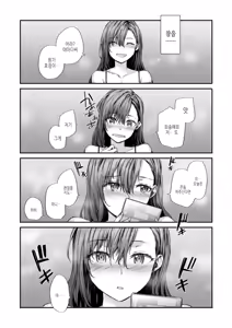 Page 39 of Haken no Nakano-san wa Moto AV Joyuu | 파견 사원 나카노 씨는 전 AV 배우 - preview thumbnail