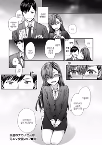 Page 52 of Haken no Nakano-san wa Moto AV Joyuu | 파견 사원 나카노 씨는 전 AV 배우 - preview thumbnail