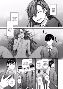 Page 55 of Haken no Nakano-san wa Moto AV Joyuu | 파견 사원 나카노 씨는 전 AV 배우 - preview thumbnail