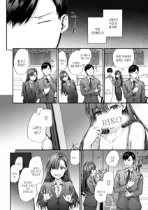 Page 58 of Haken no Nakano-san wa Moto AV Joyuu | 파견 사원 나카노 씨는 전 AV 배우 - preview thumbnail