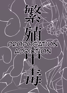 Page 3 of Hanshoku Chuudoku - preview thumbnail