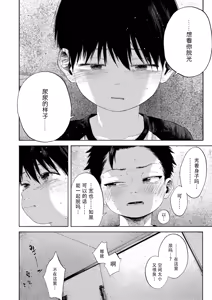 Page 22 of 【オソウザイヤ（osouzaiya）】ぜんぶ青のせい-新学期版- - preview thumbnail