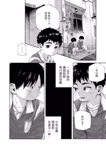 Page 30 of 【オソウザイヤ（osouzaiya）】ぜんぶ青のせい-新学期版- - preview thumbnail