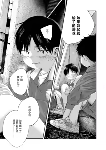 Page 31 of 【オソウザイヤ（osouzaiya）】ぜんぶ青のせい-新学期版- - preview thumbnail