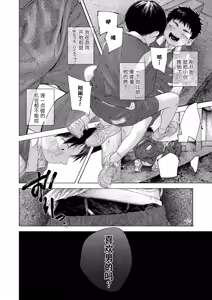Page 36 of 【オソウザイヤ（osouzaiya）】ぜんぶ青のせい-新学期版- - preview thumbnail