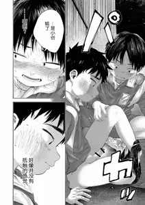 Page 38 of 【オソウザイヤ（osouzaiya）】ぜんぶ青のせい-新学期版- - preview thumbnail
