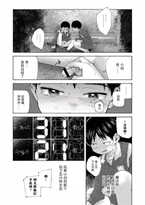 Page 39 of 【オソウザイヤ（osouzaiya）】ぜんぶ青のせい-新学期版- - preview thumbnail
