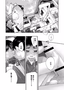 Page 40 of 【オソウザイヤ（osouzaiya）】ぜんぶ青のせい-新学期版- - preview thumbnail