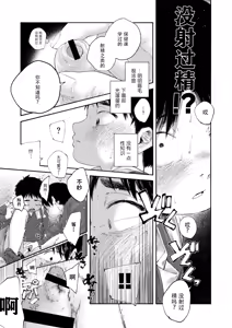 Page 41 of 【オソウザイヤ（osouzaiya）】ぜんぶ青のせい-新学期版- - preview thumbnail