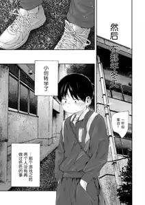 Page 45 of 【オソウザイヤ（osouzaiya）】ぜんぶ青のせい-新学期版- - preview thumbnail