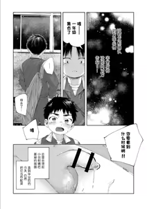 Page 46 of 【オソウザイヤ（osouzaiya）】ぜんぶ青のせい-新学期版- - preview thumbnail