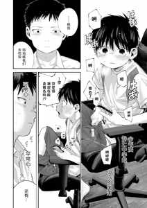 Page 50 of 【オソウザイヤ（osouzaiya）】ぜんぶ青のせい-新学期版- - preview thumbnail