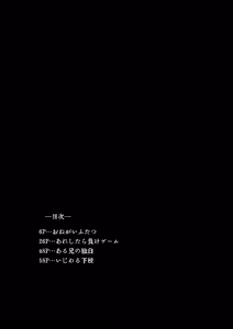 Page 5 of 【オソウザイヤ（osouzaiya）】ぜんぶ青のせい-新学期版- - preview thumbnail
