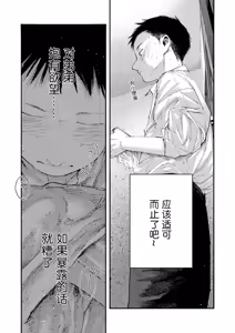 Page 53 of 【オソウザイヤ（osouzaiya）】ぜんぶ青のせい-新学期版- - preview thumbnail