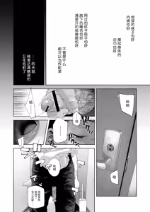 Page 54 of 【オソウザイヤ（osouzaiya）】ぜんぶ青のせい-新学期版- - preview thumbnail