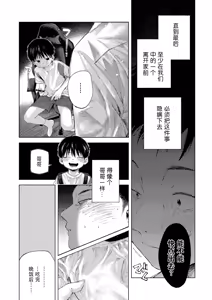 Page 56 of 【オソウザイヤ（osouzaiya）】ぜんぶ青のせい-新学期版- - preview thumbnail