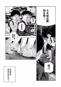 Page 61 of 【オソウザイヤ（osouzaiya）】ぜんぶ青のせい-新学期版- - preview thumbnail