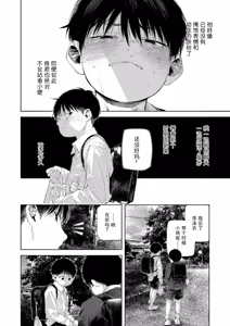 Page 64 of 【オソウザイヤ（osouzaiya）】ぜんぶ青のせい-新学期版- - preview thumbnail
