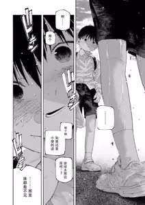Page 66 of 【オソウザイヤ（osouzaiya）】ぜんぶ青のせい-新学期版- - preview thumbnail