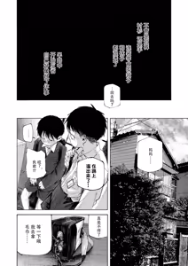 Page 68 of 【オソウザイヤ（osouzaiya）】ぜんぶ青のせい-新学期版- - preview thumbnail