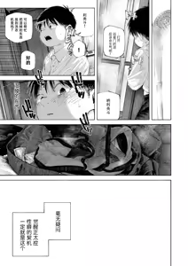 Page 69 of 【オソウザイヤ（osouzaiya）】ぜんぶ青のせい-新学期版- - preview thumbnail