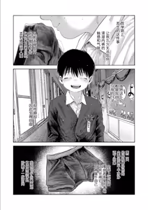 Page 70 of 【オソウザイヤ（osouzaiya）】ぜんぶ青のせい-新学期版- - preview thumbnail
