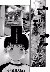 Page 7 of 【オソウザイヤ（osouzaiya）】ぜんぶ青のせい-新学期版- - preview thumbnail