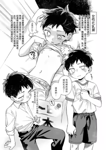 Page 73 of 【オソウザイヤ（osouzaiya）】ぜんぶ青のせい-新学期版- - preview thumbnail