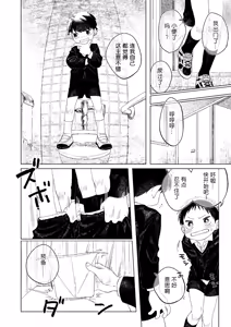 Page 76 of 【オソウザイヤ（osouzaiya）】ぜんぶ青のせい-新学期版- - preview thumbnail