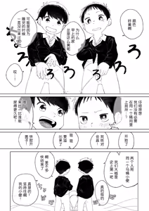 Page 77 of 【オソウザイヤ（osouzaiya）】ぜんぶ青のせい-新学期版- - preview thumbnail