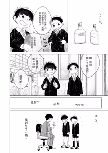 Page 78 of 【オソウザイヤ（osouzaiya）】ぜんぶ青のせい-新学期版- - preview thumbnail