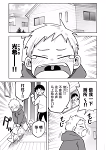 Page 79 of 【オソウザイヤ（osouzaiya）】ぜんぶ青のせい-新学期版- - preview thumbnail
