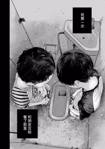 Page 8 of 【オソウザイヤ（osouzaiya）】ぜんぶ青のせい-新学期版- - preview thumbnail