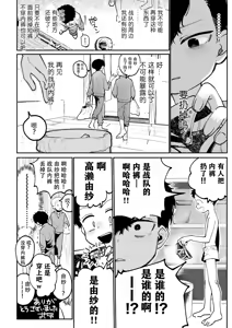 Page 84 of 【オソウザイヤ（osouzaiya）】ぜんぶ青のせい-新学期版- - preview thumbnail