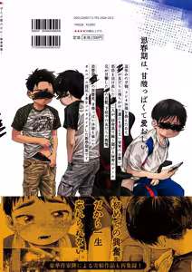 Page 88 of 【オソウザイヤ（osouzaiya）】ぜんぶ青のせい-新学期版- - preview thumbnail