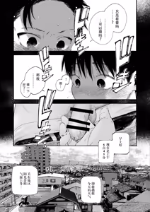 Page 9 of 【オソウザイヤ（osouzaiya）】ぜんぶ青のせい-新学期版- - preview thumbnail