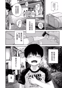 Page 10 of 【オソウザイヤ（osouzaiya）】ぜんぶ青のせい-新学期版- - preview thumbnail