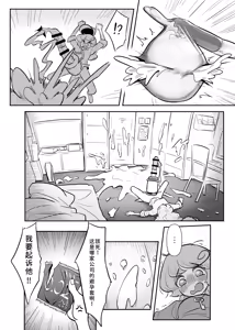 Page 24 of Kutaka-san ni Nerawareta!? | 久侘歌小姐她盯上我啦!? - preview thumbnail