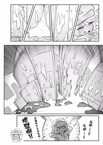 Page 34 of Kutaka-san ni Nerawareta!? | 久侘歌小姐她盯上我啦!? - preview thumbnail