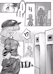 Page 9 of Kutaka-san ni Nerawareta!? | 久侘歌小姐她盯上我啦!? - preview thumbnail